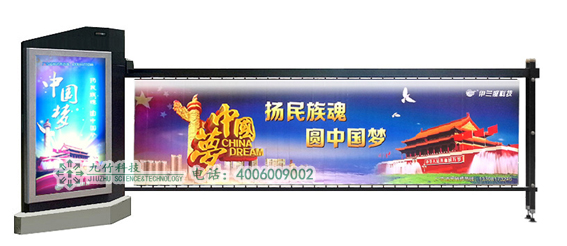 廣告道閘 廣告道閘