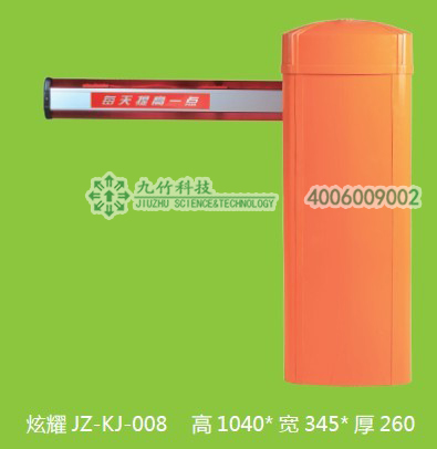 道閘JZ-KJ-008 道閘JZ-KJ-008