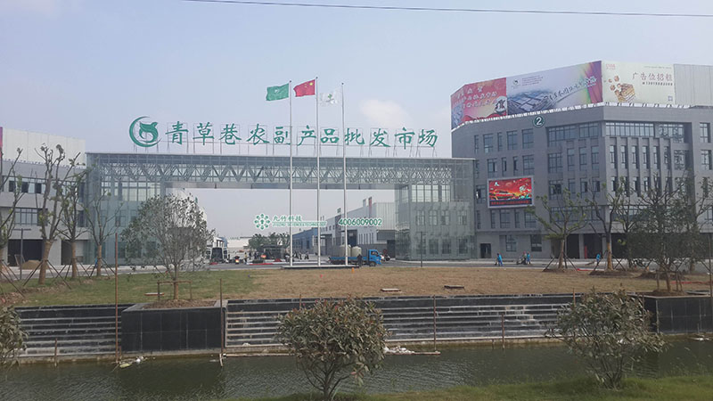 青草巷批發(fā)市場(chǎng) 青草巷批發(fā)市場(chǎng)