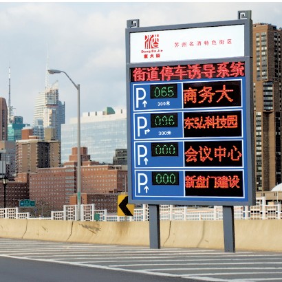 城市誘導(dǎo)系統(tǒng) 城市誘導(dǎo)系統(tǒng)